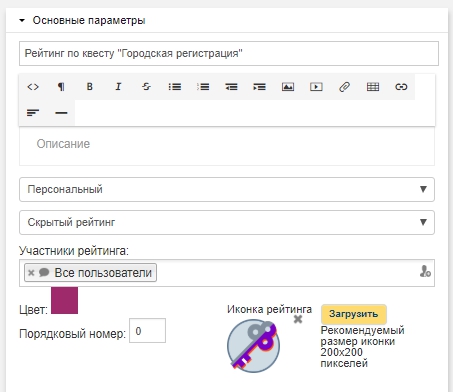 Как настроить квест по автопроверке заполненных полей на профиле пользователя?
