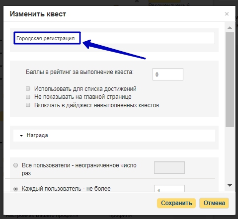 Как настроить квест по автопроверке заполненных полей на профиле пользователя?