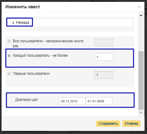 Как настроить квест по автопроверке заполненных полей на профиле пользователя?