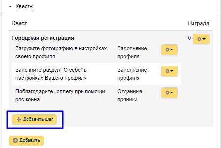 Как настроить квест по автопроверке заполненных полей на профиле пользователя?