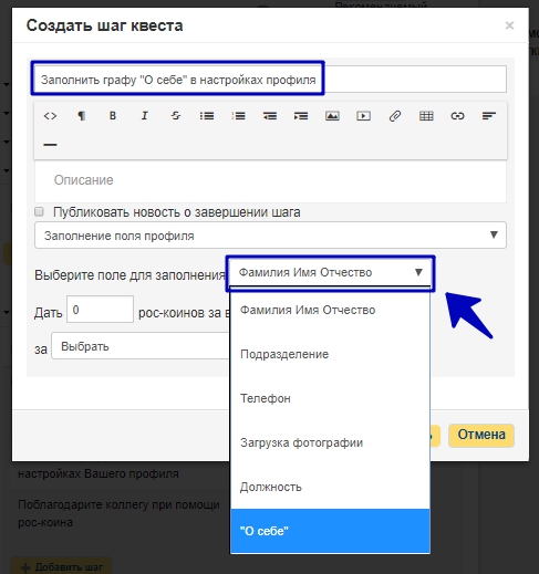 Как настроить квест по автопроверке заполненных полей на профиле пользователя?