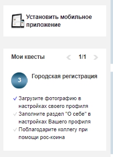 Как настроить квест по автопроверке заполненных полей на профиле пользователя?