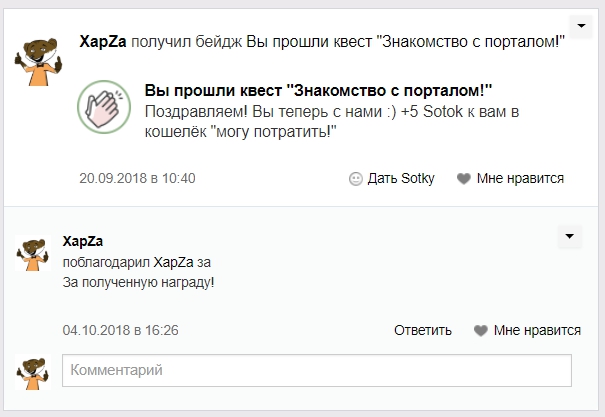 Как настроить квест по автопроверке заполненных полей на профиле пользователя?
