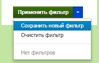 Как посмотреть все идеи, находящиеся на определенном уровне воронки?