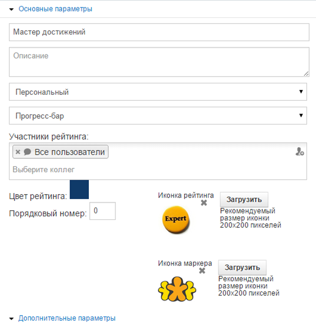 Как настроить список достижений?