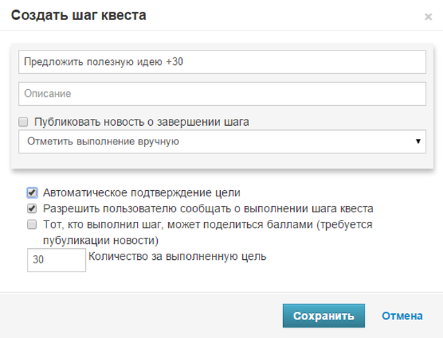 Как настроить список достижений?