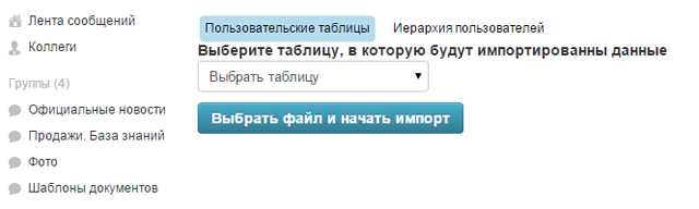 Как импортировать значения рейтинга из Excel?