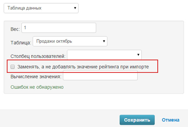 Как импортировать значения рейтинга из Excel?