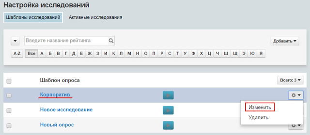 Что такое «Исследования»?