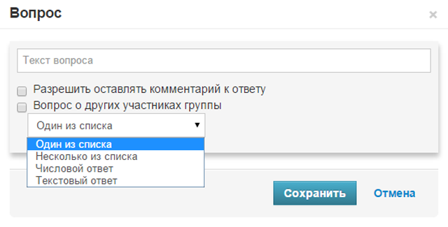 Какие вопросы могут использоваться в Исследовании?
